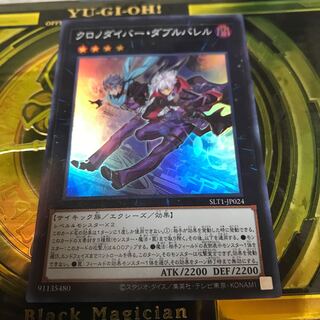 クロノダイバー・ダブルバレル スーパーレア