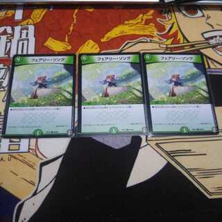 フェアリー・ソング