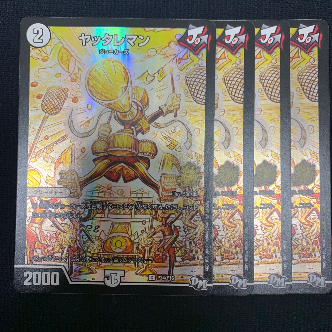 ヤッタレマン C-foil 4枚セット