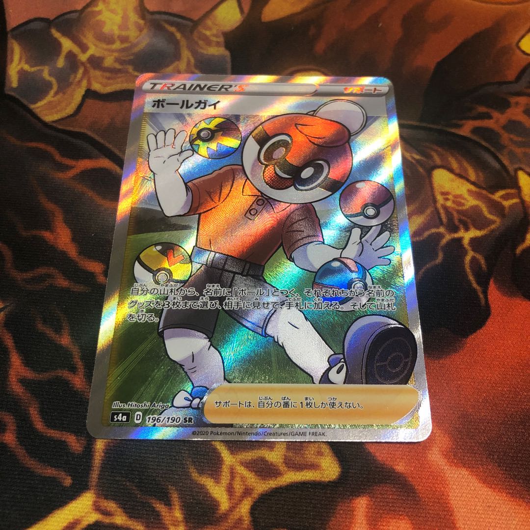 ボールガイ SR 1枚