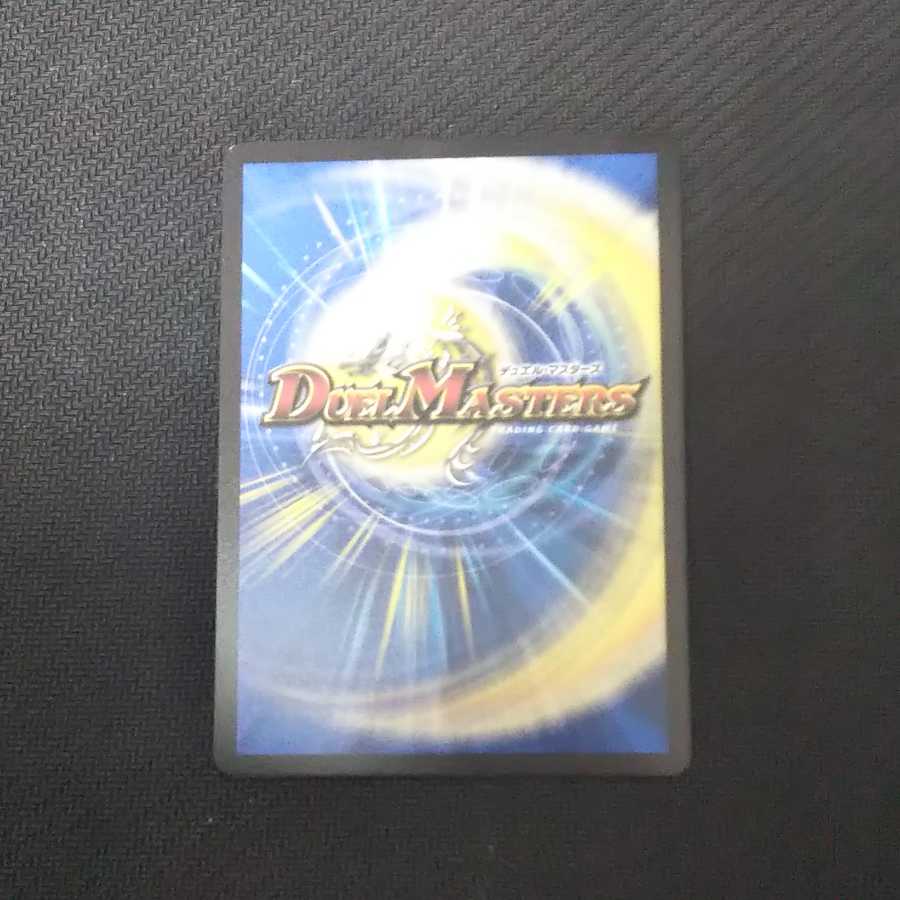 龍装鬼 オブザ08号｜終焉の開闢