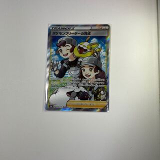 ポケモンブリーダーの育成 SR