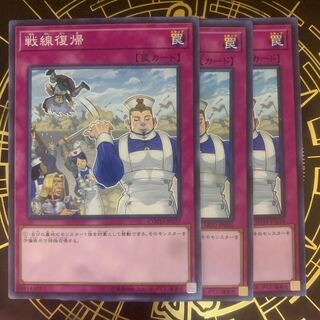 戦線復帰 ノーマル　【きょうこ】