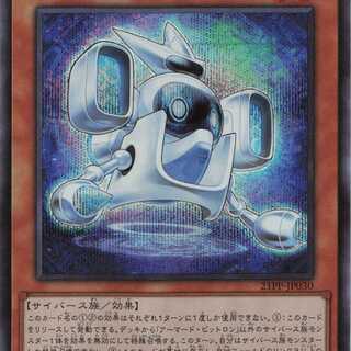 アーマード・ビットロン  シークレット　ケイトレード