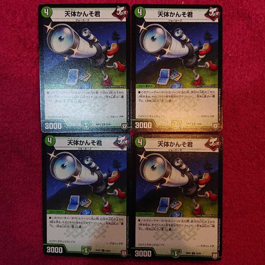 Astronomical Observatory 4-piece set