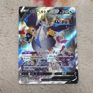 エンペルトV SA①