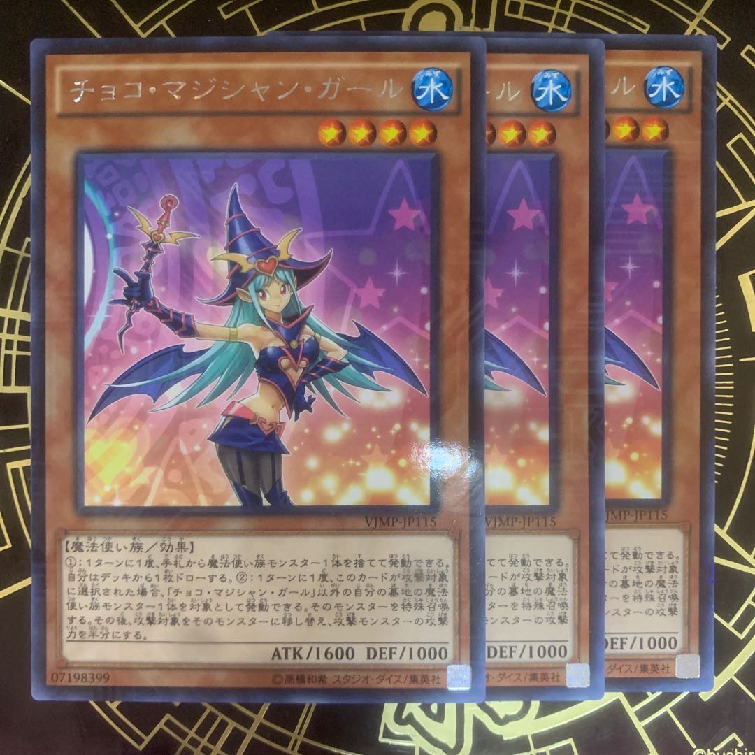 チョコ・マジシャン・ガール KC レア