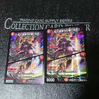 王牙秘伝ゴールデン・ビクトリー