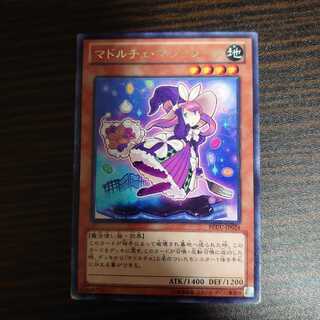 Madolche Magileine Rare