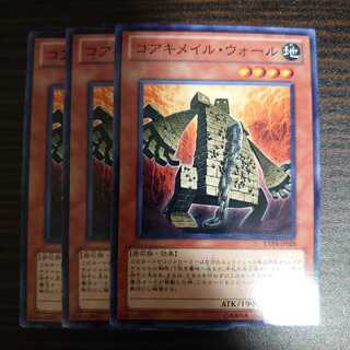 コアキメイル・ウォール　ノーマル　3枚セット