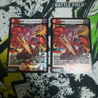 傾国美女 ファムファタァル