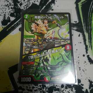 青銅のバンビシカット｜「我が力、しかと見よ!」