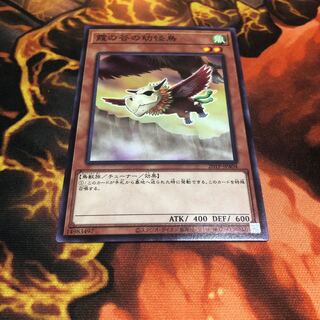 霞の谷の幼怪鳥