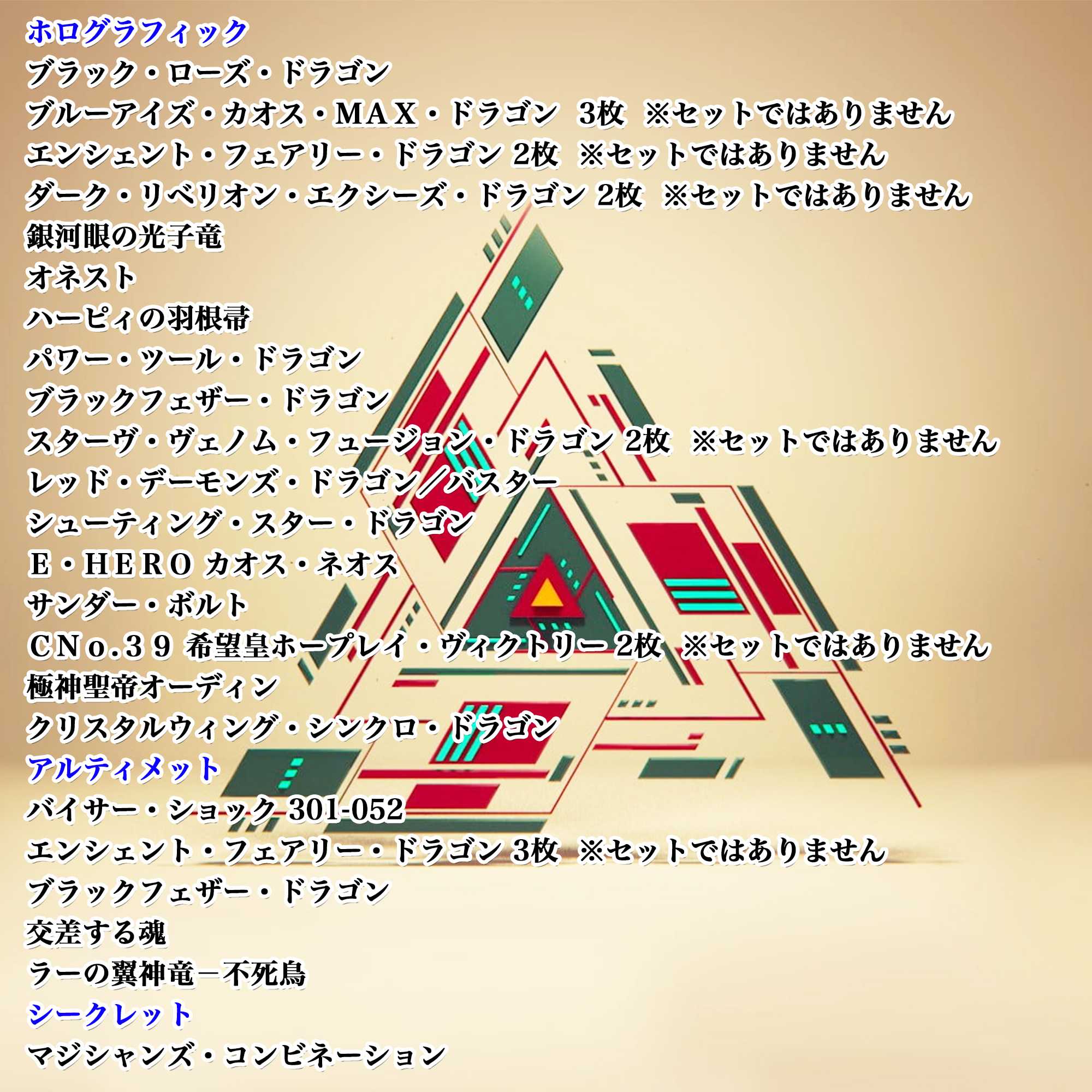 最低保証 3,000円 5,000円 20口分 遊戯王オリパ注文 遊戯王 オリパ 1枚