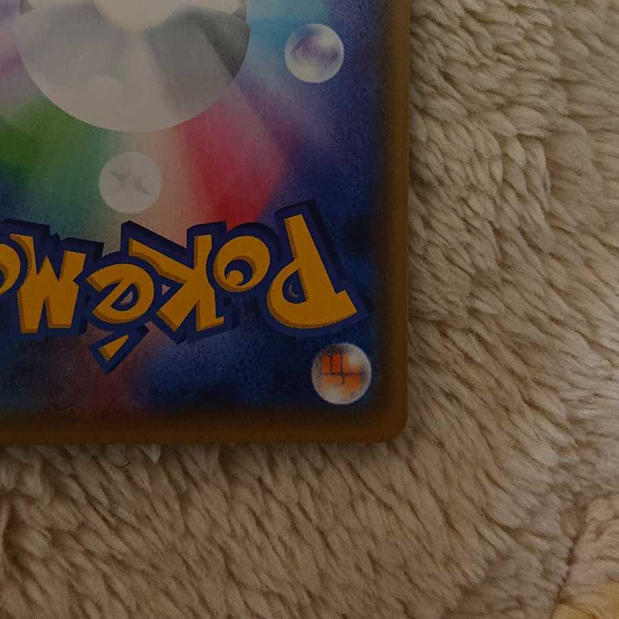 エンペルトVSA②