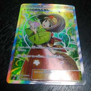 エリカのおもてなし SR 1枚