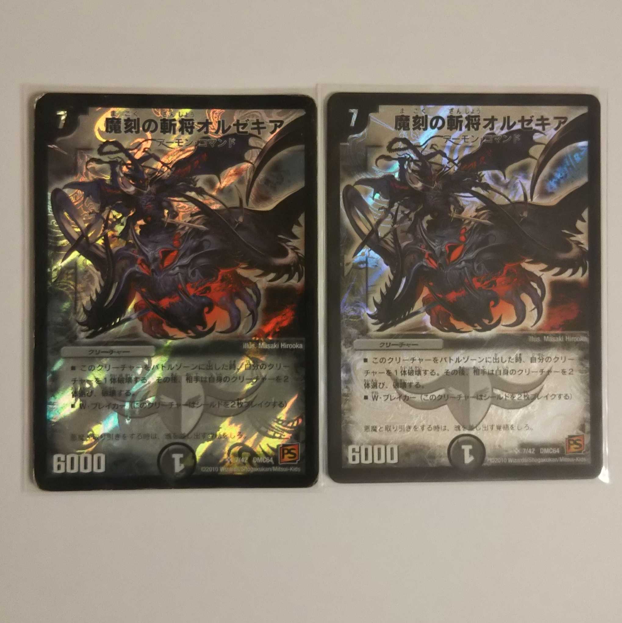 Orzechia, Zanzan General of the Demon's Hour DMC64 7/42, set of 2