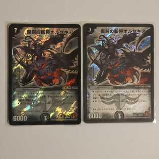 Orzechia, Zanzan General of the Demon's Hour DMC64 7/42, set of 2