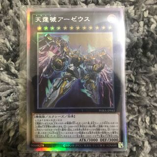 天霆號アーゼウス ホログラフィックレア