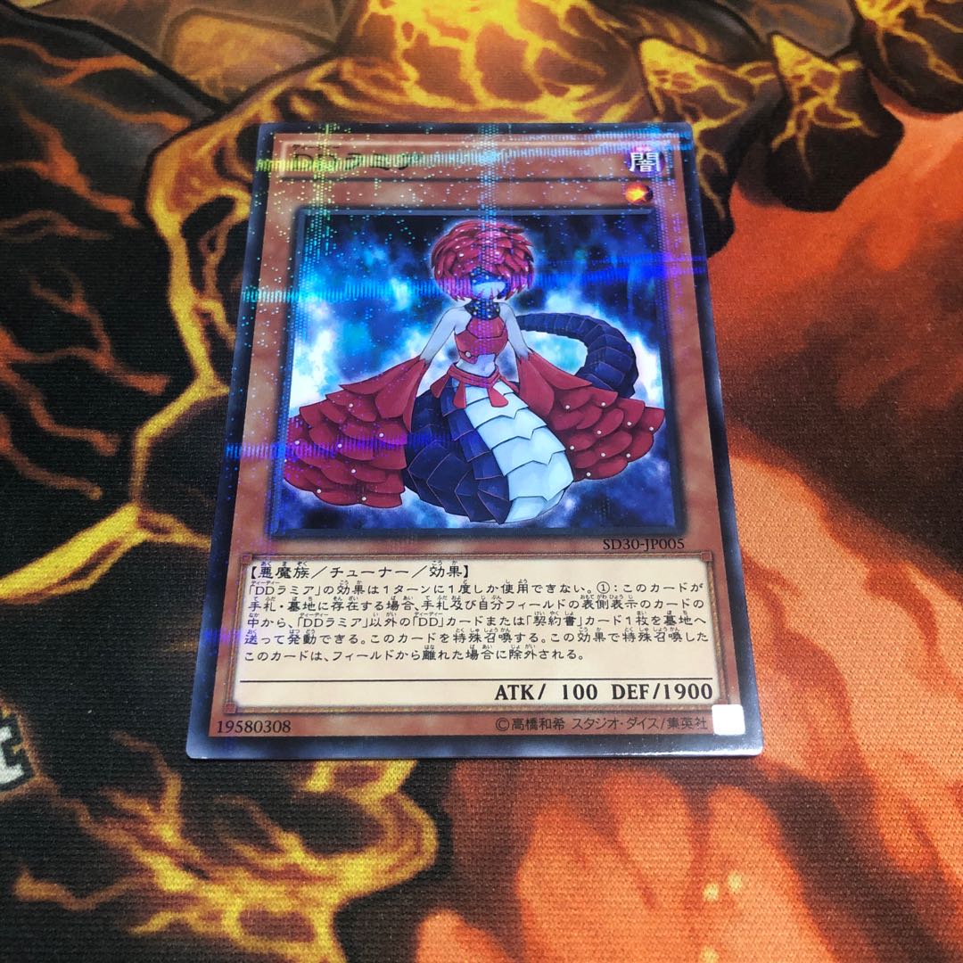 DDラミア パラレル ノーマル