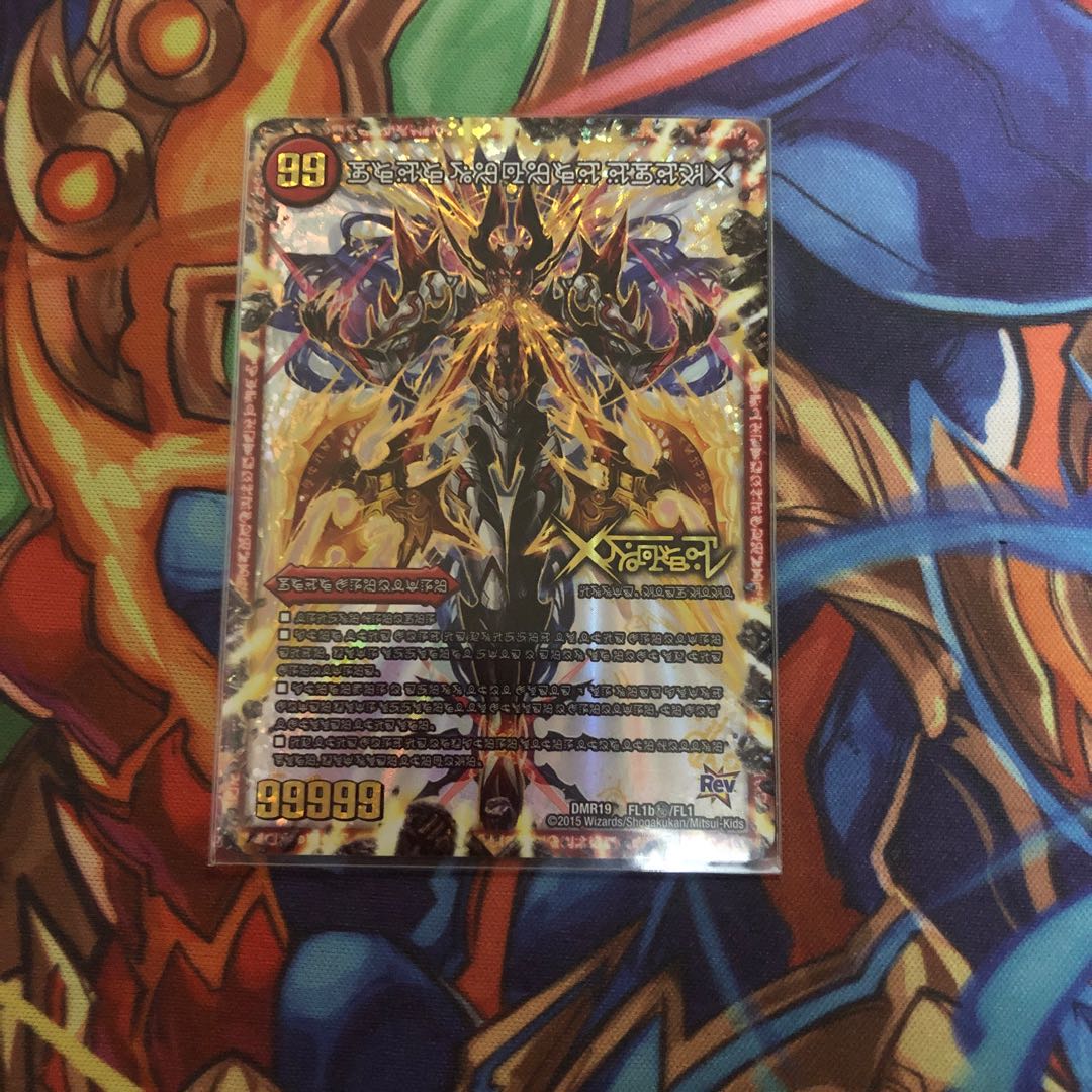 禁断 -封印されしX-|伝説の禁断 ドキンダムX SE