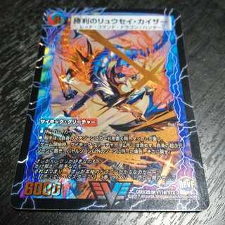 勝利のリュウセイ・カイザー｜唯我独尊ガイアール・オレドラゴン(下) 1枚