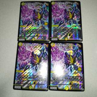 正義の煌き シーディアス 4枚