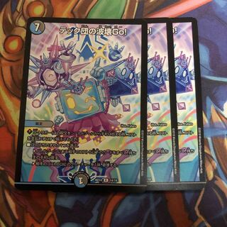 テック団の波壊Go! 3枚