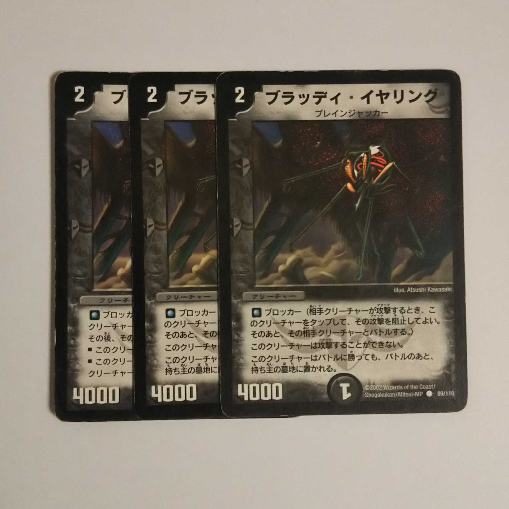 ブラッディ・イヤリング 初期 3枚セット 3枚