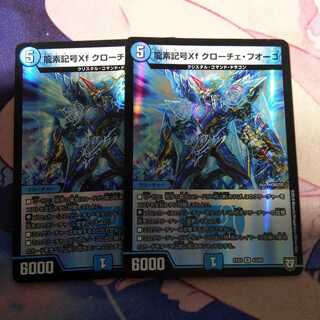 龍素記号Xf クローチェ・フオーコ