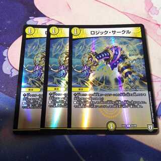 ロジック・サークル