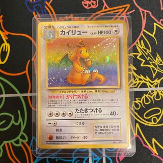 カイリュー かけつける ホロ仕様