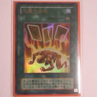 生還の宝札 ウルトラパラレル SM-28