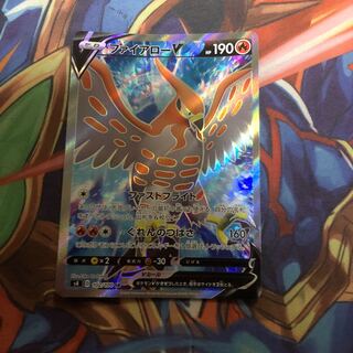 ファイアローV SR