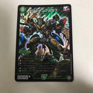 ドンジャングルS7