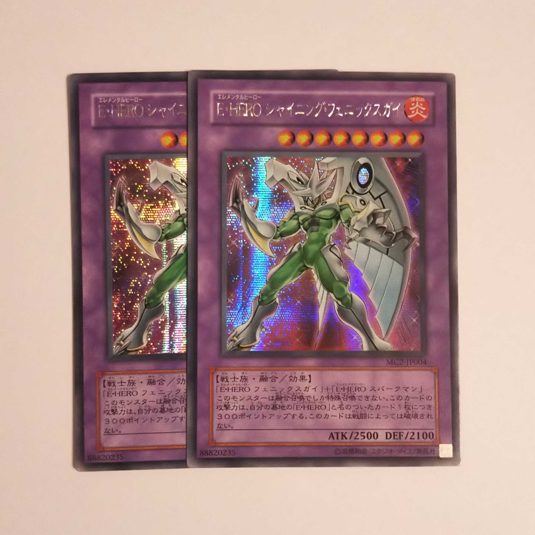 E・HEROシャイニング・フェニックスガイ 2枚セット