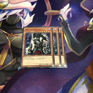 スカルマイスター