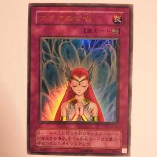 Aqua Chorus Ultra Rare G4-05