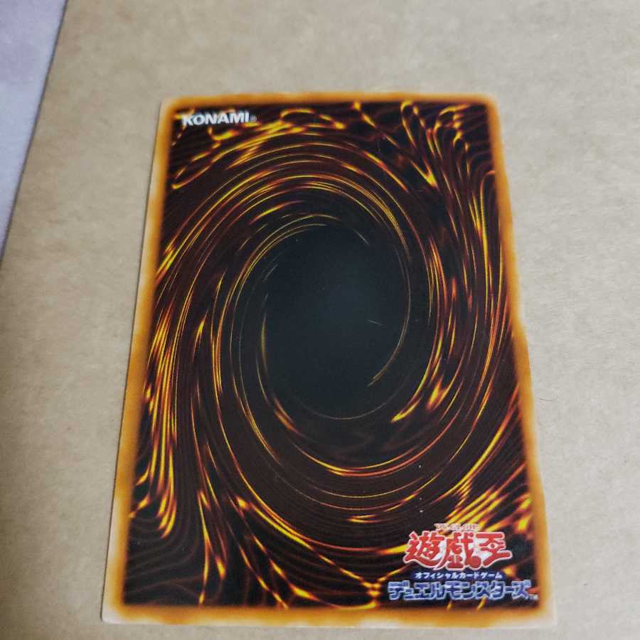 真紅眼の黒竜　キズあり