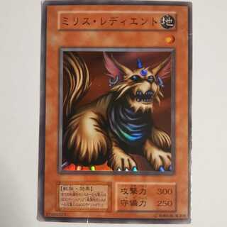Milus Radiant Super Rare First