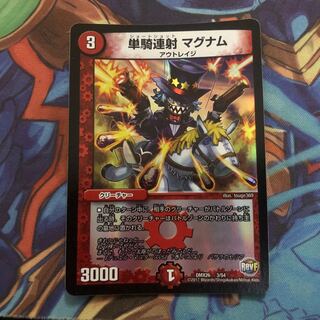 単騎連射 マグナム