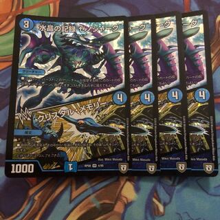 水晶の記録 ゼノシャーク｜クリスタル・メモリー　4枚