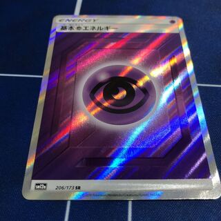 基本超エネルギーSR