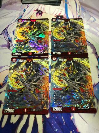 暴走龍 5000GT VIC