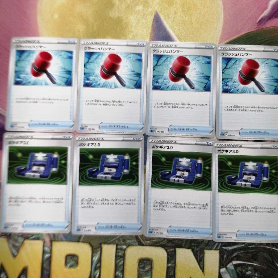 クラッシュハンマー ポケギア3.0