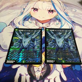 氷結龍 ダイヤモンド・クレバス