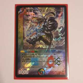 Hoshiryu Perfect Earth, old frame DMC55 27/84/Y8