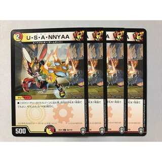 U・S・A・NNYAA 4枚