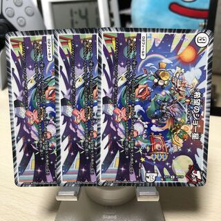 希望のジョー星 3枚セット