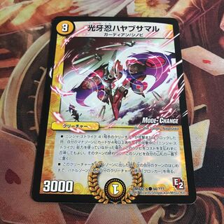 光牙忍ハヤブサマル